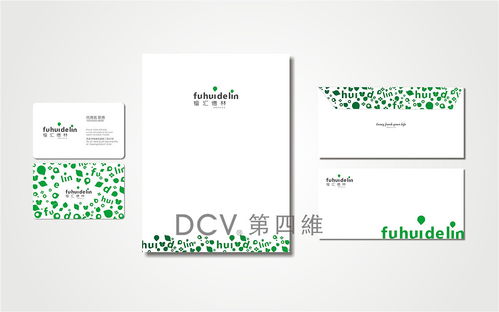 西安福匯德林精品購物超市品牌VI平面LOGO設(shè)計(jì) 打造高端零售視覺新標(biāo)桿