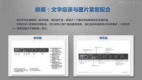 平面設(shè)計中的核心設(shè)計技巧解析