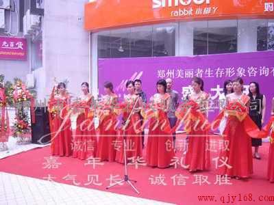 鄭州嘉年華禮儀服務 專業(yè)婚禮與慶典策劃，打造完美時刻